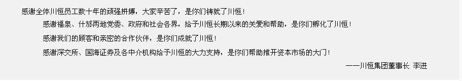 集团董事长讲话 集团董事长讲话