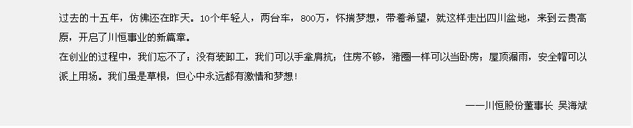 吴总讲话 吴总讲话