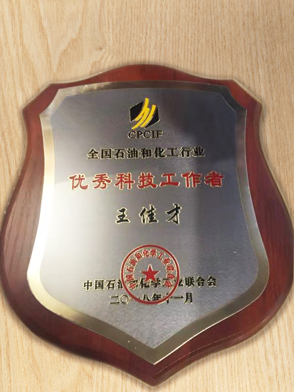 王佳才2018年优异科技事情者 王佳才2018年优异科技事情者