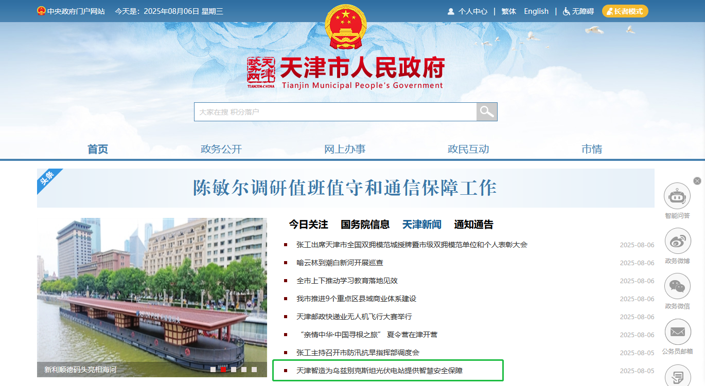 GA黄金甲·(中国集团)官方网站